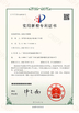 الصين Kaiping Zhonghe Machinery Manufacturing Co., Ltd الشهادات